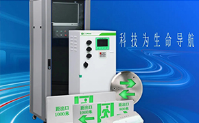 集中控制型消防應(yīng)急燈與智能疏散系統(tǒng)的區(qū)別？